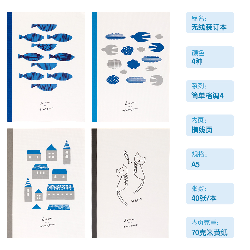 得力WA540插畫師聯(lián)名-無線裝訂本(簡(jiǎn)單格調(diào)4)(本)