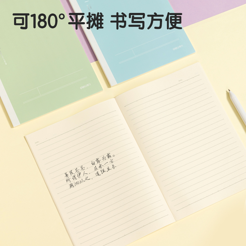 得力WA540-1無線裝訂本(樂素)(本)