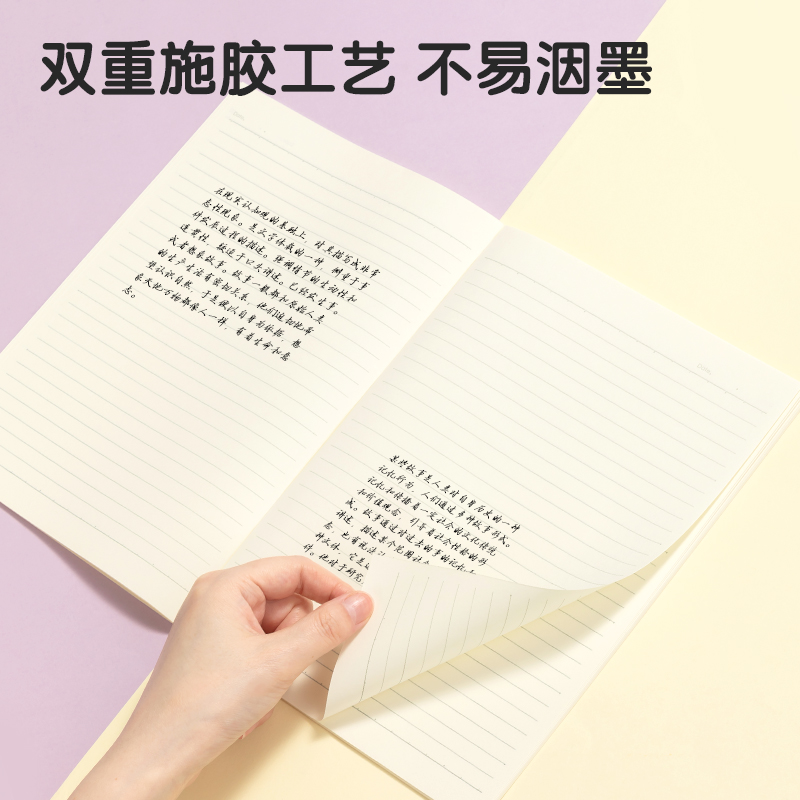 得力WB540-1無(wú)線裝訂本(樂(lè)素)(本)