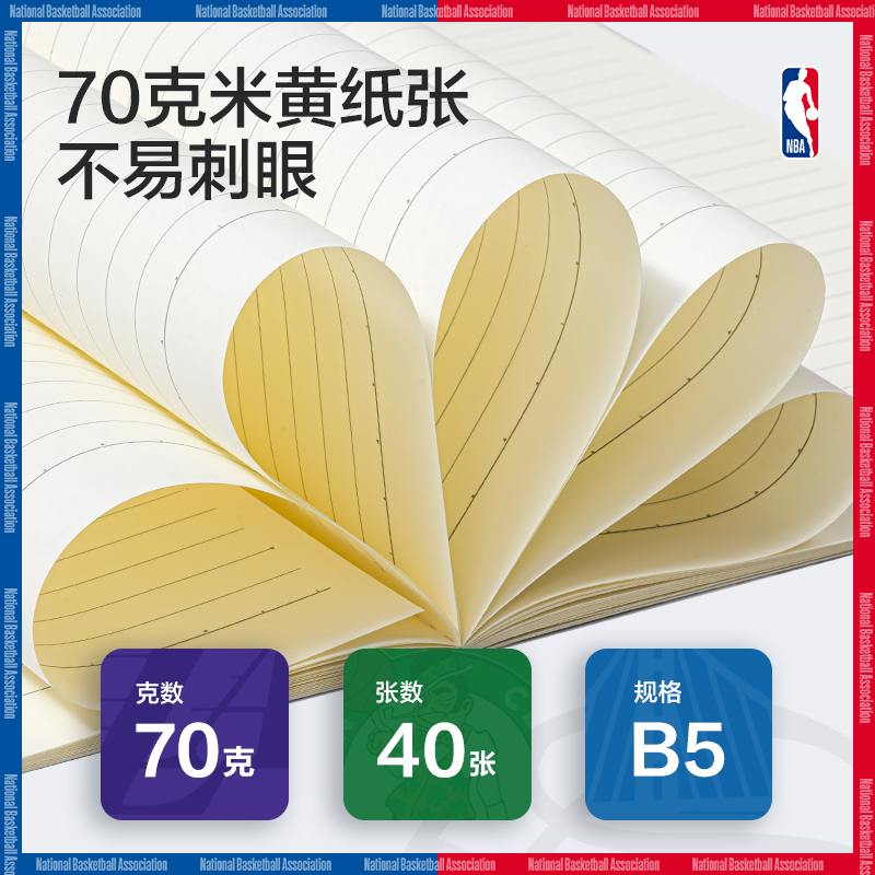 得力WB540-QNBA無線裝訂本(NBA)(本)