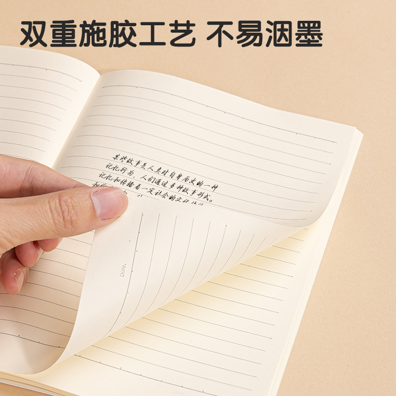 得力WB540插畫師聯(lián)名-無線裝訂本(動物志2)(本)