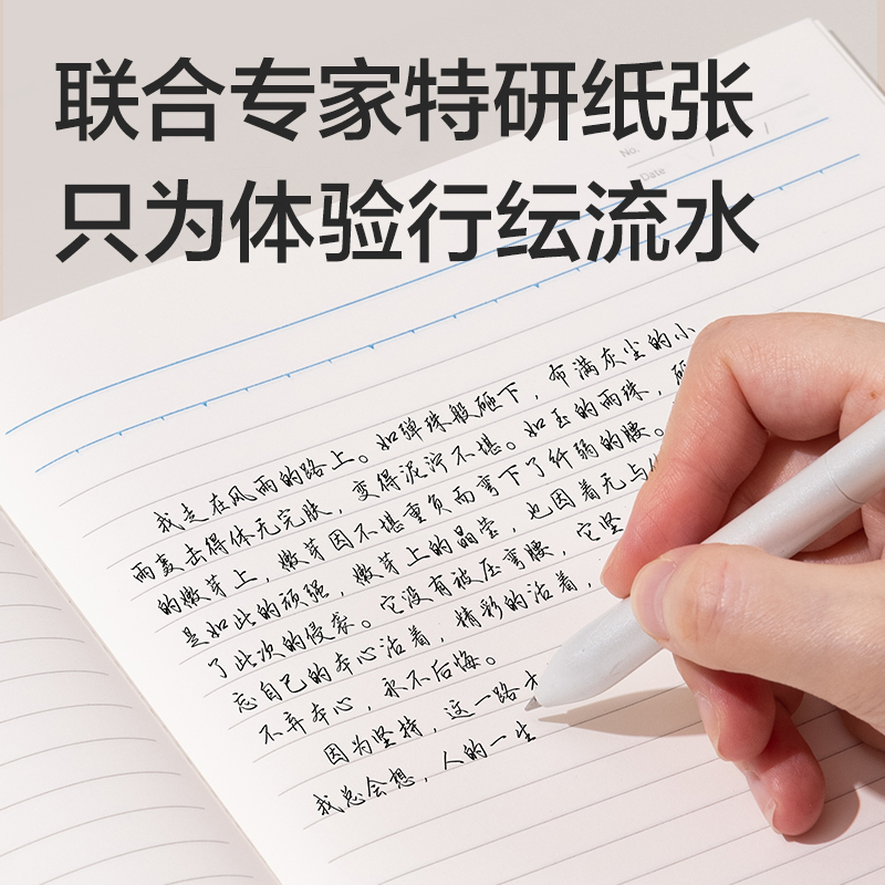 得力WB540-P無線裝訂本(行紜水彩)(本)