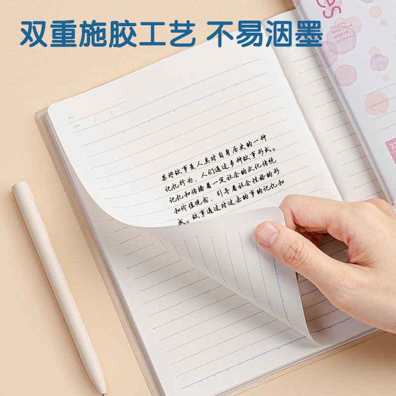 得力T3272-P膠套本(行紜水彩)(本)