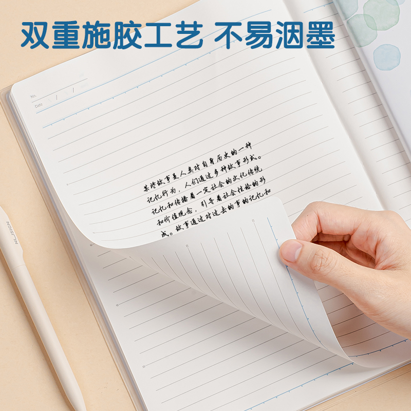 得力T1680-P膠套本(行紜水彩)(本)