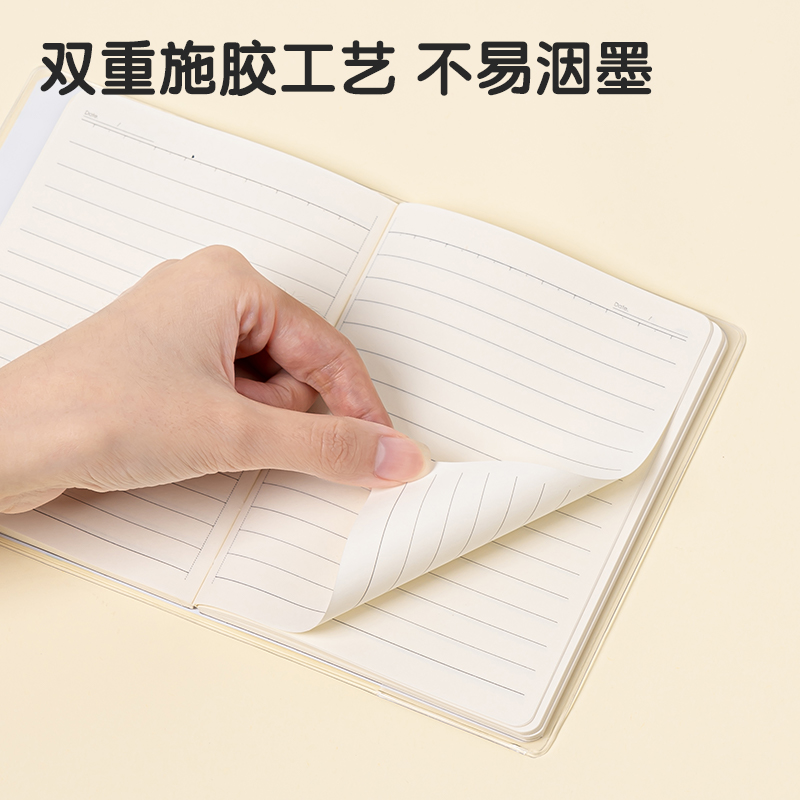 得力T6464插畫師聯(lián)名-膠套本(優(yōu)游歲月2)(本)