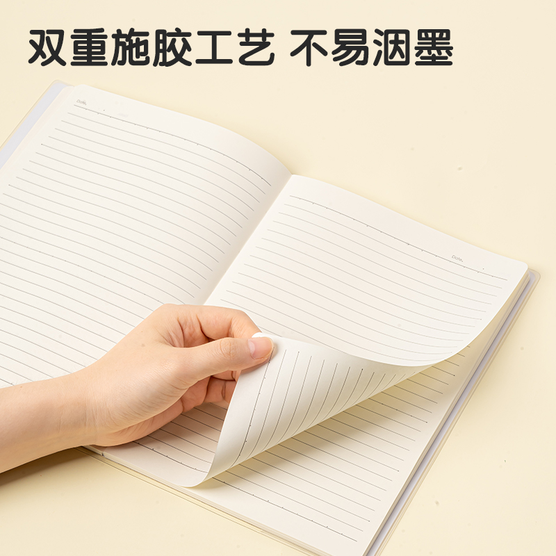 得力T1680插畫師聯(lián)名-膠套本(優(yōu)游歲月3)(本)
