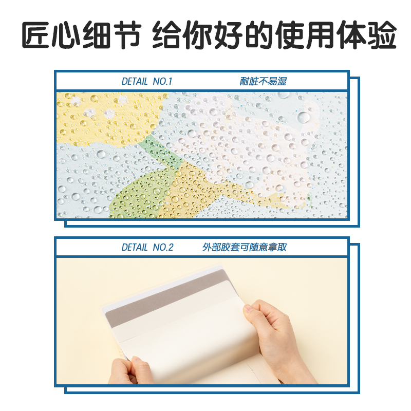 得力T1680插畫師聯(lián)名-膠套本(優(yōu)游歲月3)(本)
