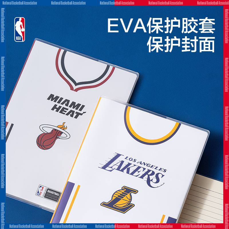 得力T1680-QNBA膠套本(NBA)(本)