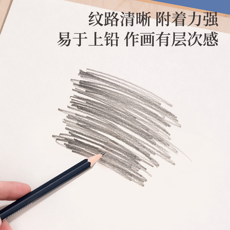 得力HS423-A4素描紙160g-A4-100張(混)(袋)