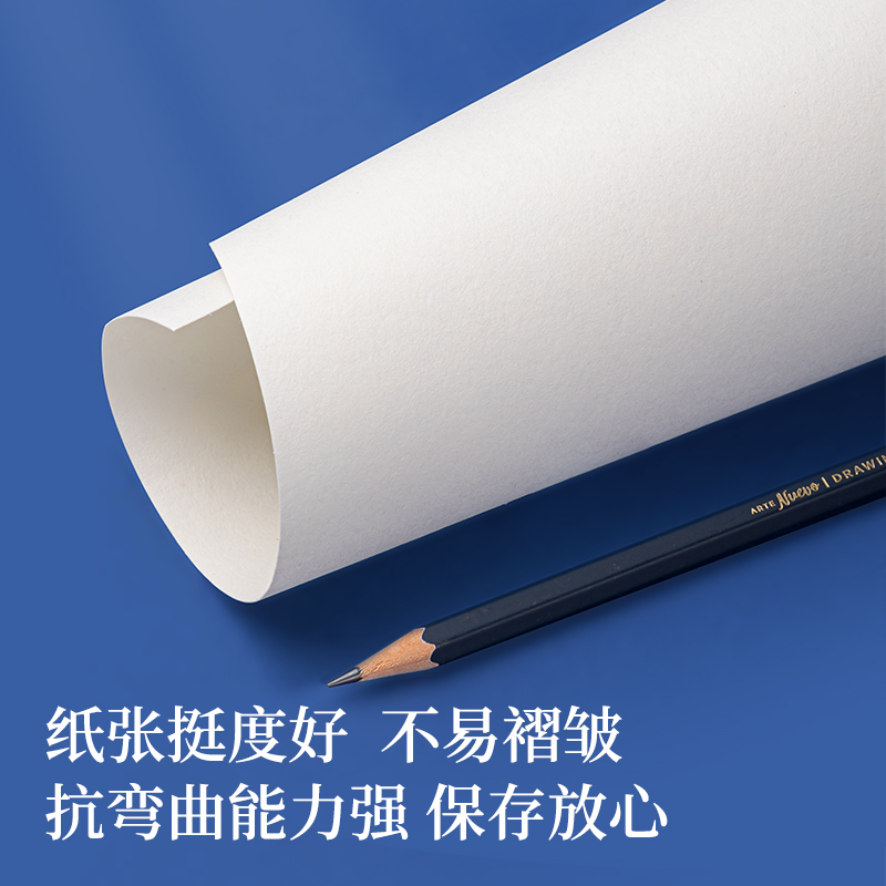 得力HS422-4K素描紙160g-4K-50張(混)(袋)
