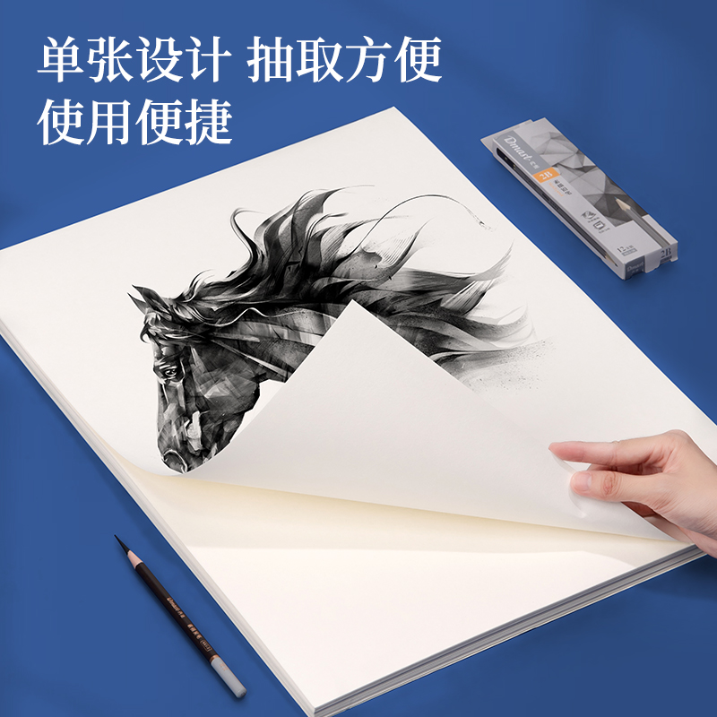 得力HS422-4K素描紙160g-4K-50張(混)(袋)