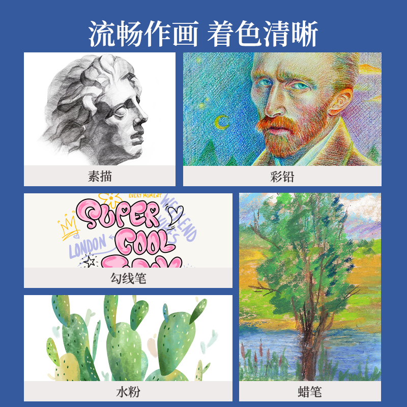 得力HS422-4K素描紙160g-4K-50張(混)(袋)