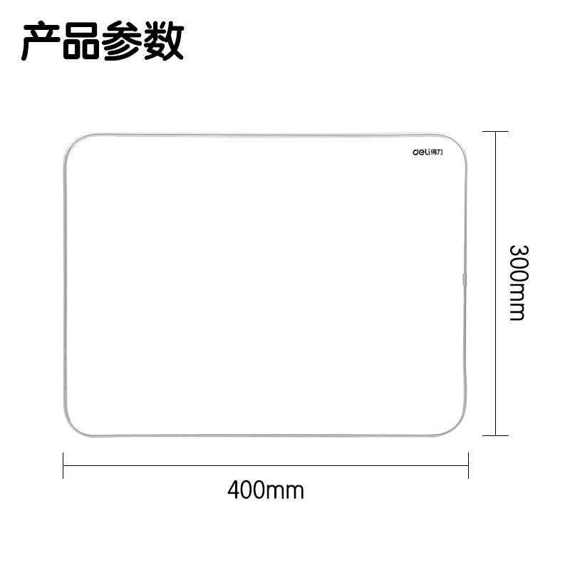 得力MB136桌面手持小白板300*400mm(銀)(塊)