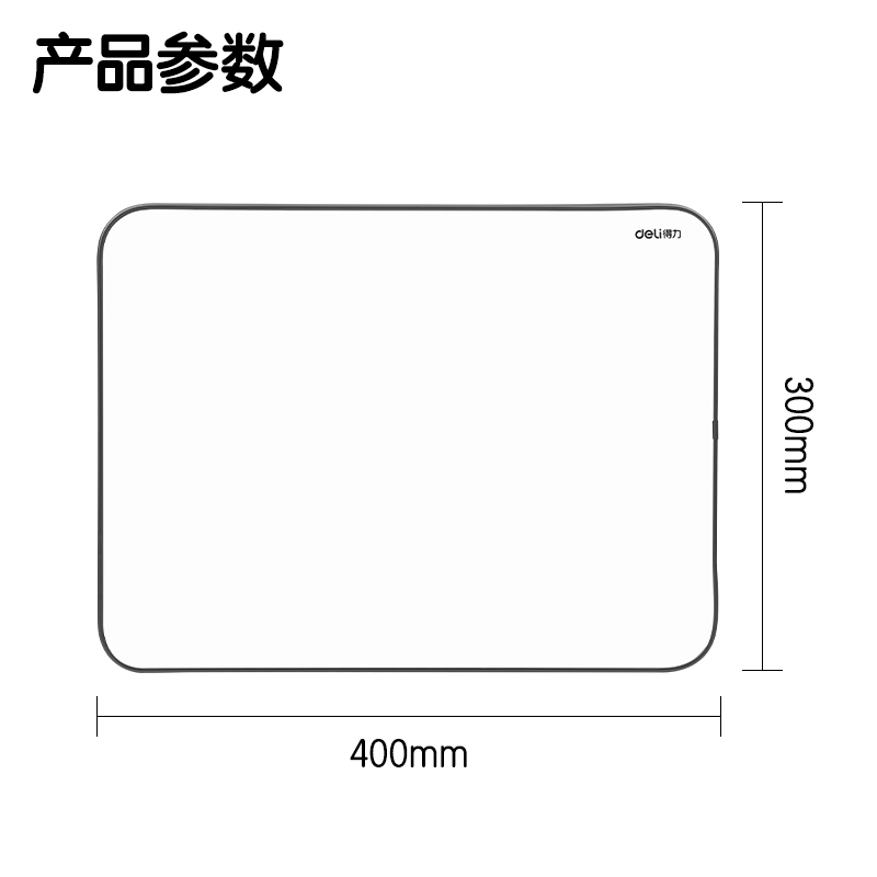 得力MB137桌面手持小白板300*400mm(黑)(塊)