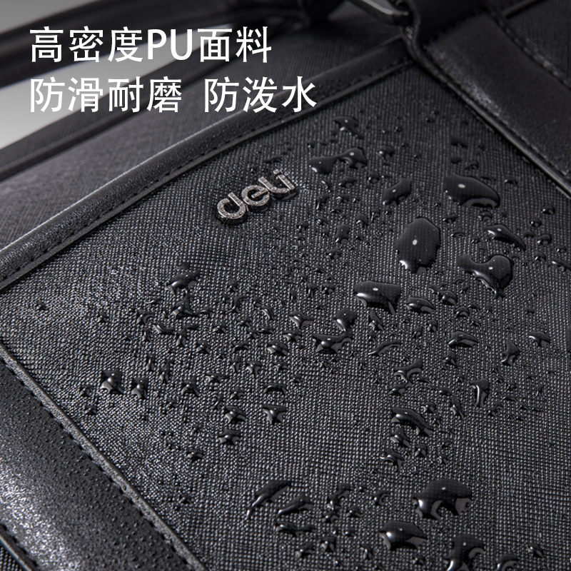 得力BG103A皮革十字紋多功能個人型公文包(黑)(個)