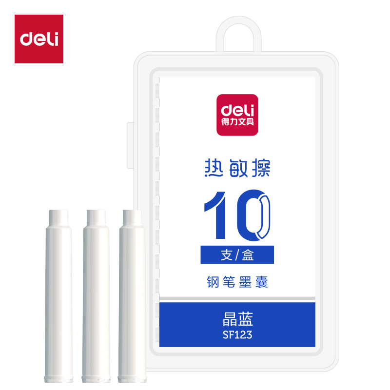 得力SF123熱敏可擦墨囊(晶藍(lán))(10支/盒)