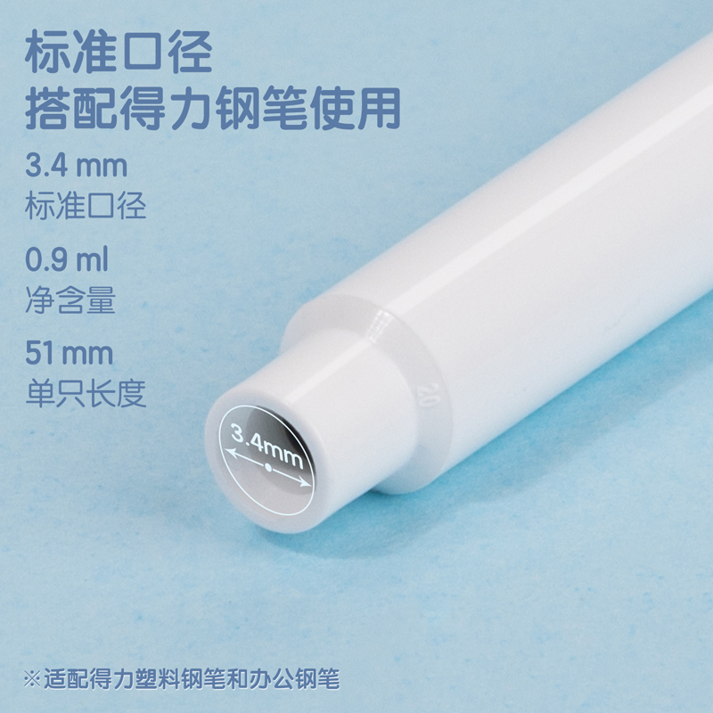 得力SF123熱敏可擦墨囊(晶藍(lán))(10支/盒)