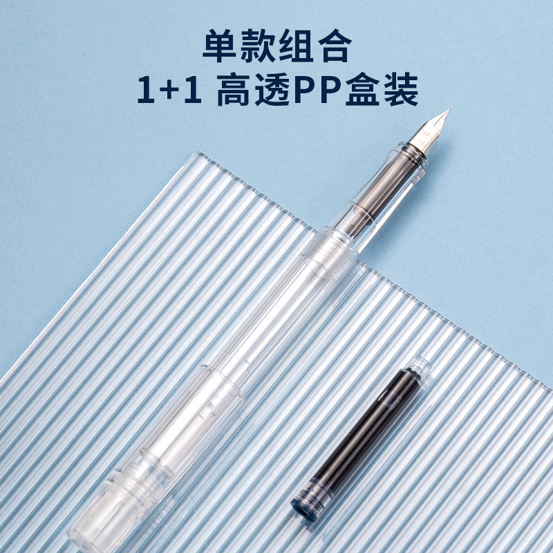 得力SF633學生鋼筆EF明尖(墨藍)(1筆+1墨囊/盒)