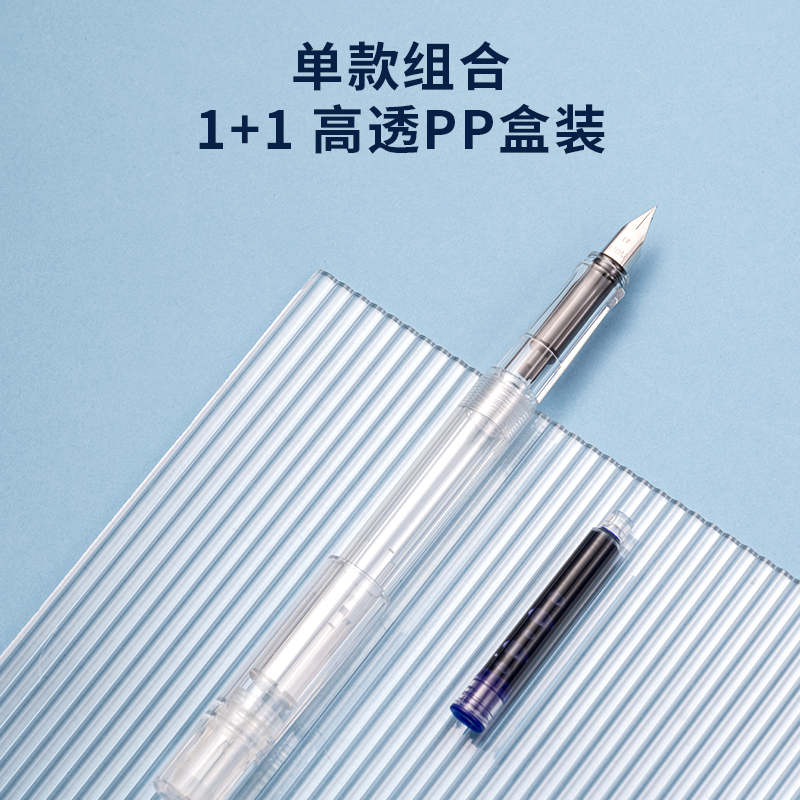 得力SF633學(xué)生鋼筆EF明尖(可擦晶藍)(1筆+1墨囊/盒)