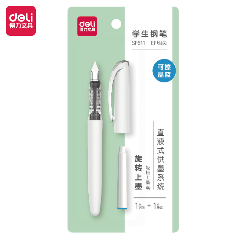 得力SF611直液式學(xué)生鋼筆EF明尖(可擦晶藍(lán))(1筆+1墨囊/套)
