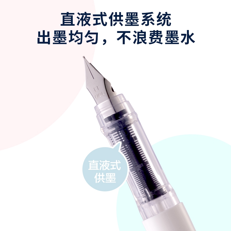 得力SF611直液式學生鋼筆EF明尖(黑)(1筆+1墨囊/套)
