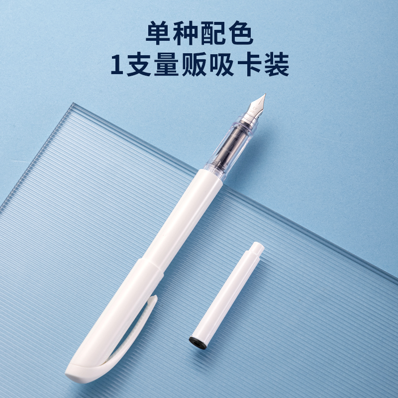 得力SF611直液式學生鋼筆EF明尖(黑)(1筆+1墨囊/套)