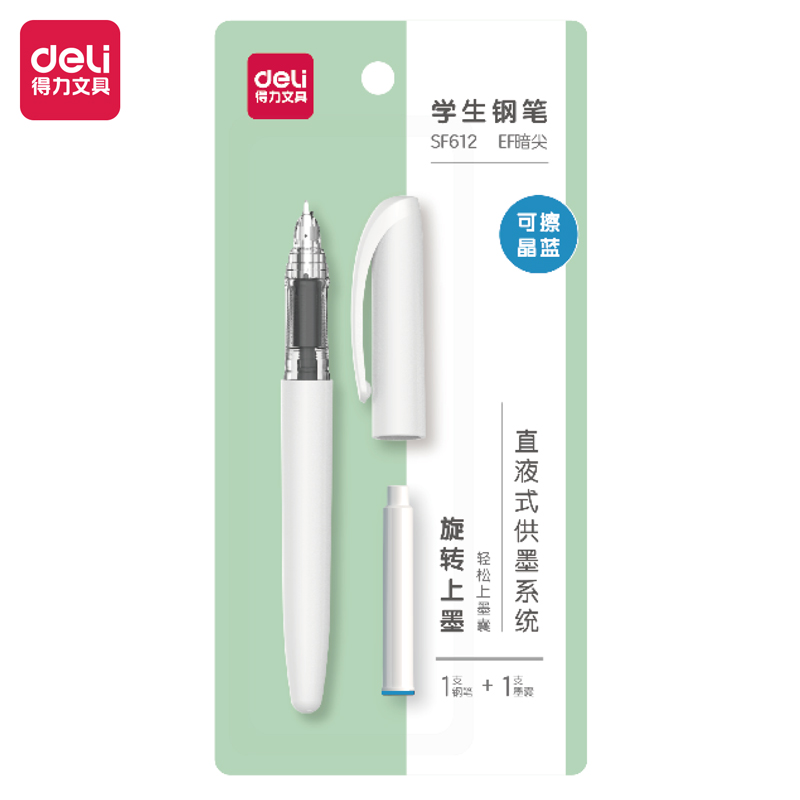 得力SF612直液式學(xué)生鋼筆EF暗尖(可擦晶藍(lán))(1筆+1墨囊/套)