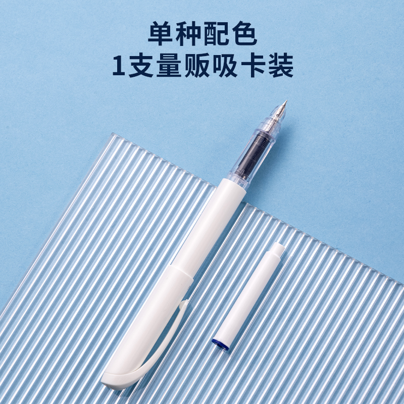 得力SF612直液式學(xué)生鋼筆EF暗尖(可擦晶藍(lán))(1筆+1墨囊/套)
