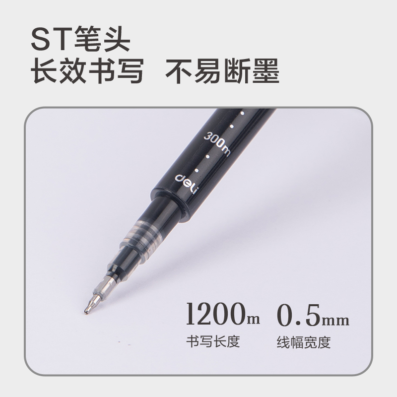 得力SE172刷題速干大容量按動(dòng)筆芯0.5mmST頭(黑)(支)