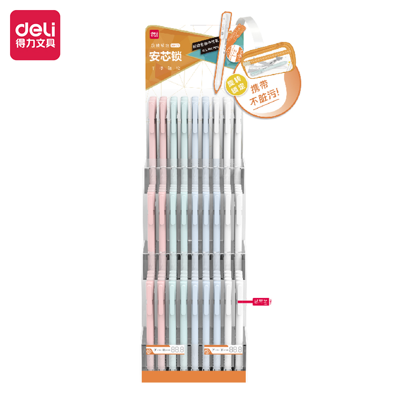 得力SG170按動自鎖中性筆套裝0.5mmST頭(黑)(套/件)