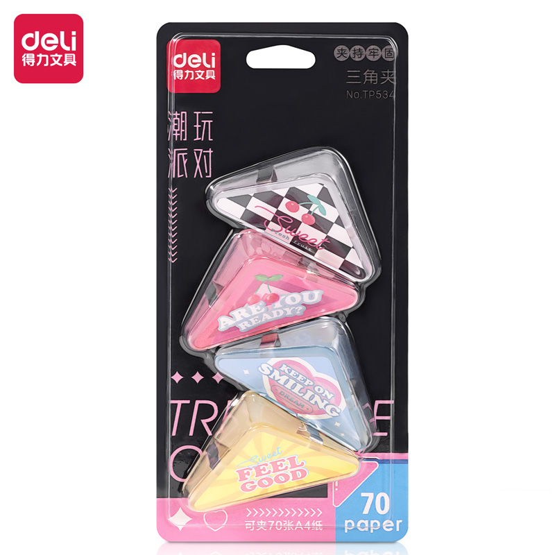 得力TP534三角夾(混色)(套)
