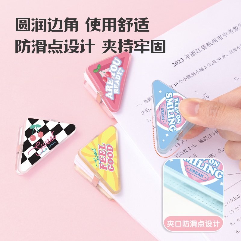 得力TP534三角夾(混色)(套)