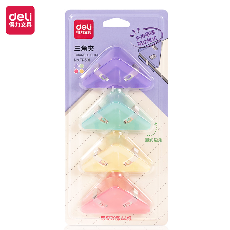 得力TP531三角夾(混色)(套)