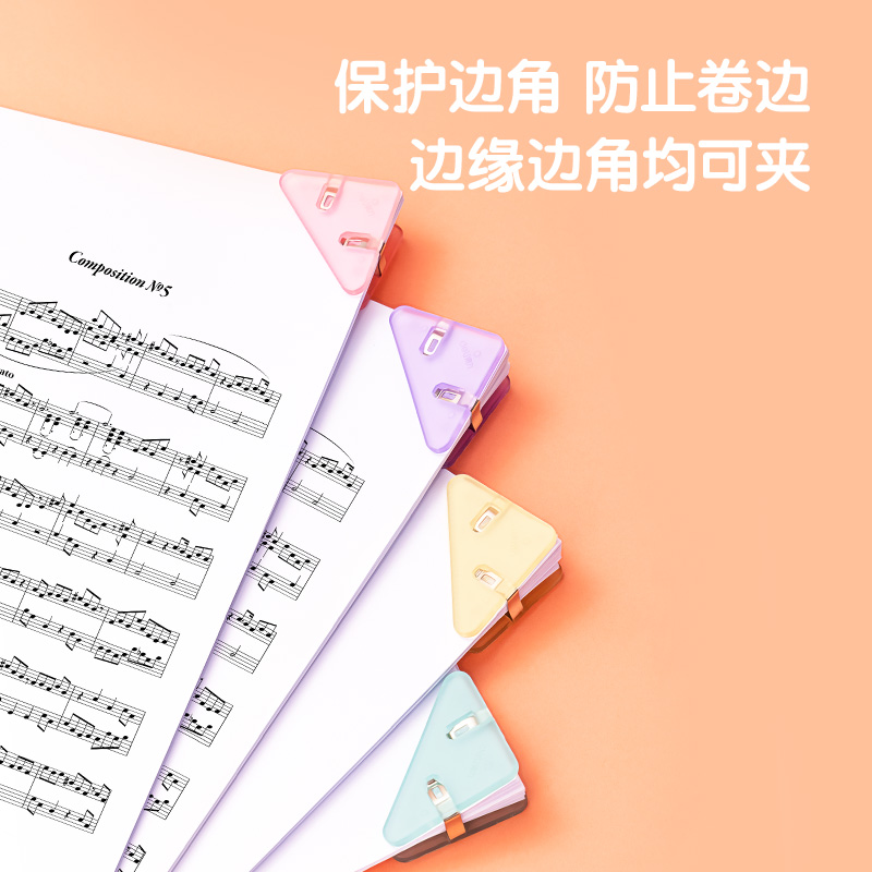 得力TP531三角夾(混色)(套)