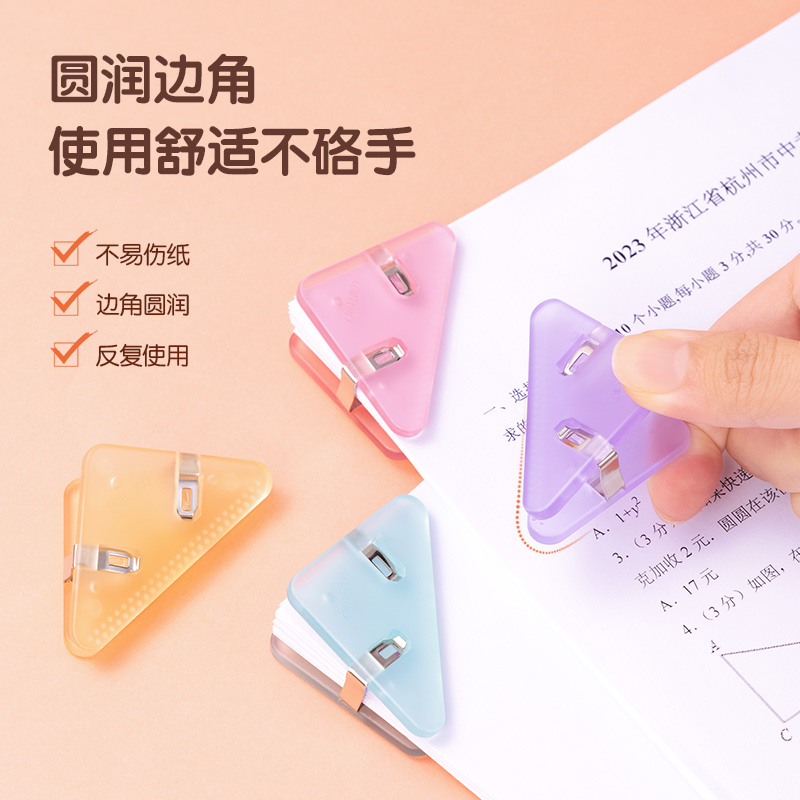 得力TP531三角夾(混色)(套)