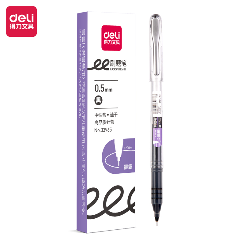 得力33965速干拔帽學(xué)生中性筆0.5mm高品質(zhì)針管(黑)(盒)