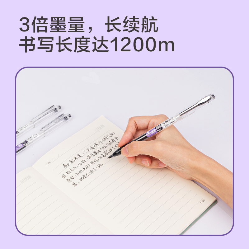 得力33965速干拔帽學(xué)生中性筆0.5mm高品質(zhì)針管(黑)(盒)