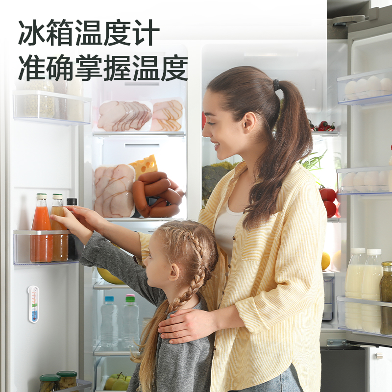 得力LE554-冰箱溫度計(jì)(白)(個(gè))