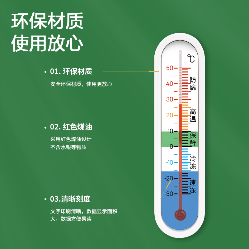 得力LE554-冰箱溫度計(jì)(白)(個(gè))