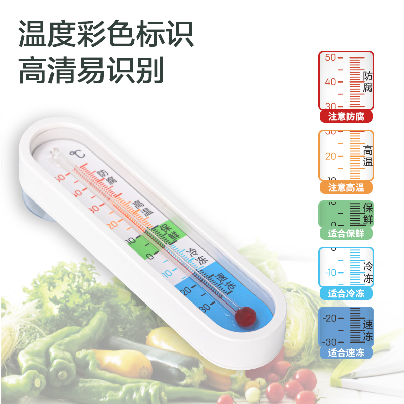 得力LE554-冰箱溫度計(jì)(白)(個(gè))