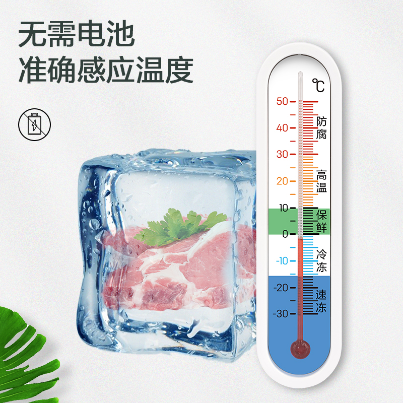 得力LE554-冰箱溫度計(jì)(白)(個(gè))