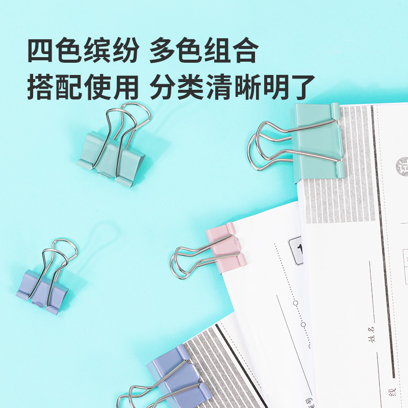 得力TP514長尾票夾(混)(袋)