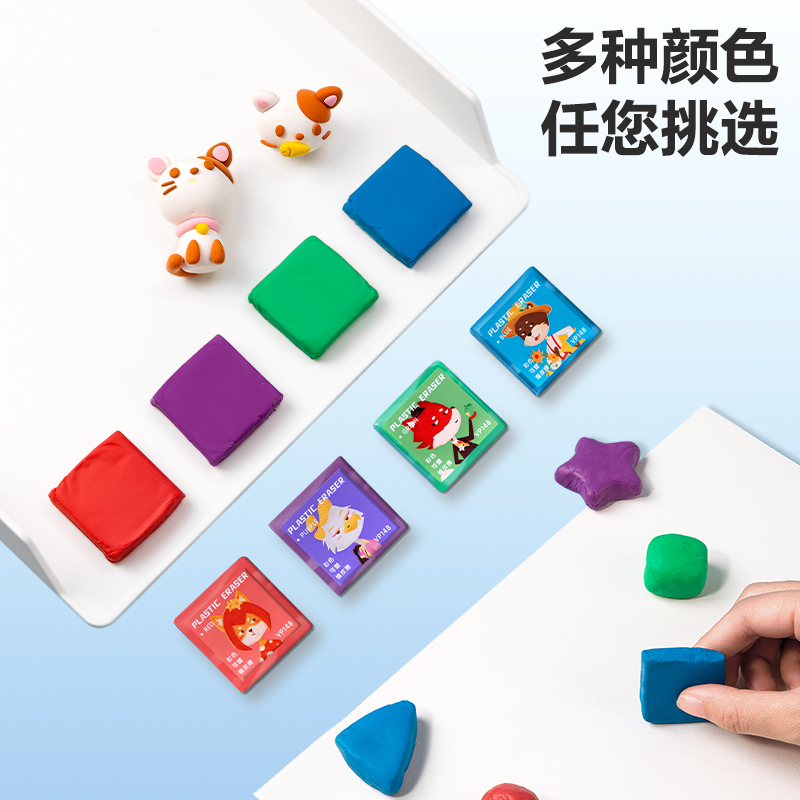 得力VP148彩色可塑橡皮擦(混)(塊)