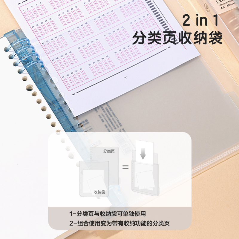 得力HA560-1刷題本活頁本(文科)(本)