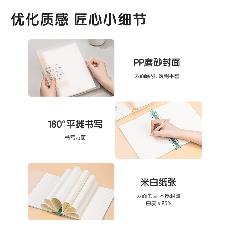 得力HA560-1刷題本活頁(yè)本(理科)(本)