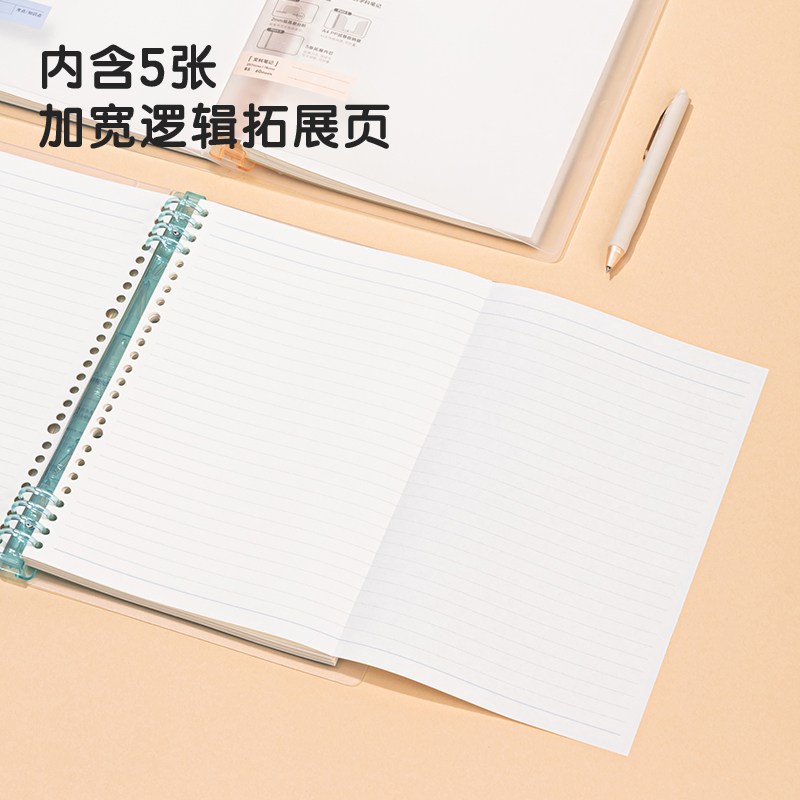 得力HB560-1刷題本活頁本(錯(cuò)題)(本)