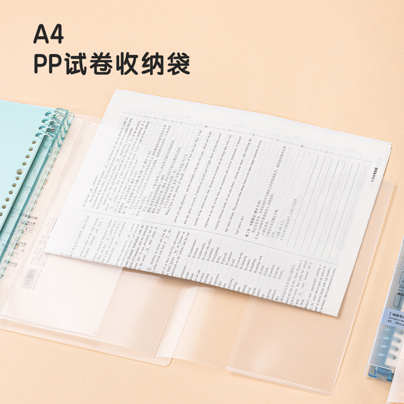 得力HB560-1刷題本活頁本(文科)(本)