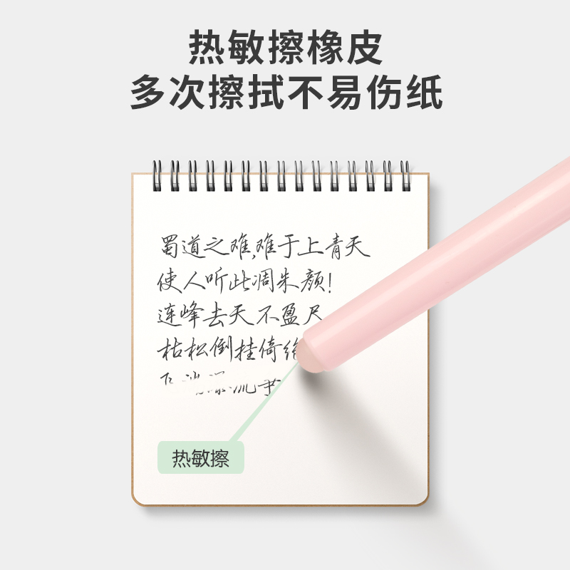 得力SF537熱敏可擦學(xué)生鋼筆F明尖(混)(1筆+1潤(rùn)筆器/套)