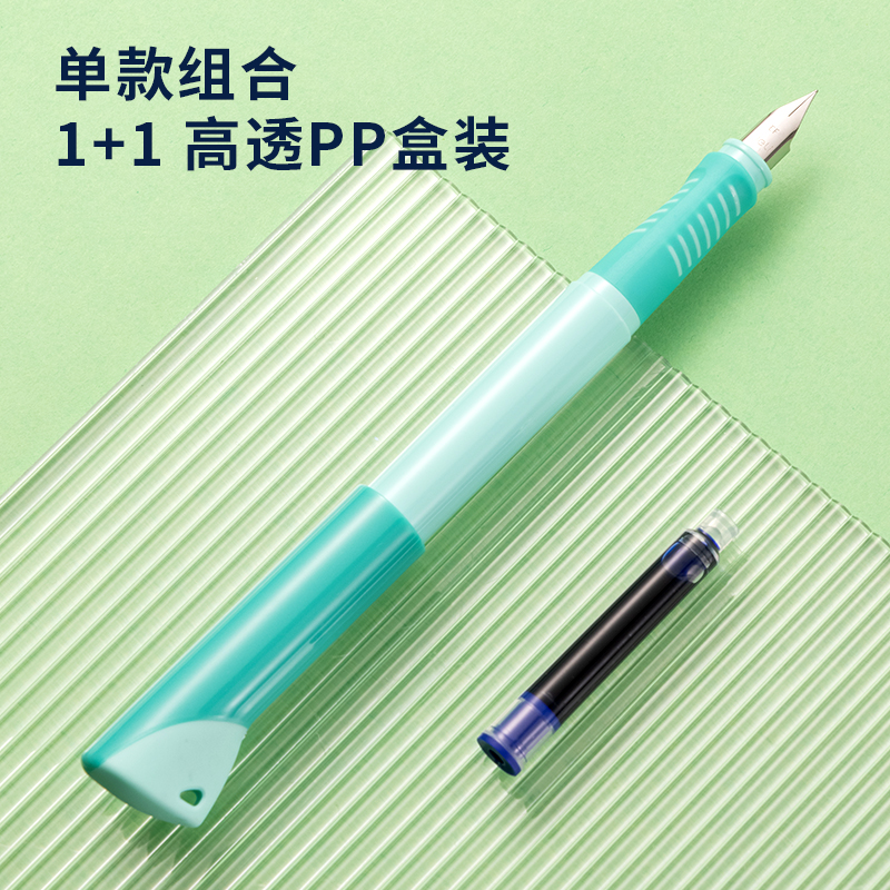 得力A907-1啟學(xué)學(xué)生鋼筆EF明尖(晶藍(lán)/筆殼綠)(1支/盒)