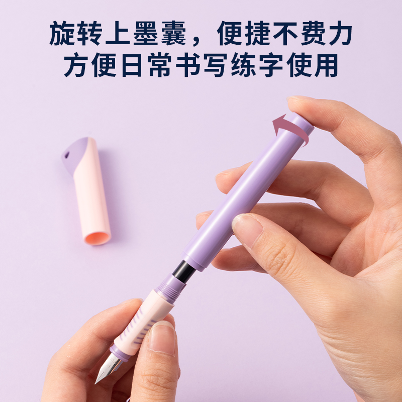 得力A907-1啟學(xué)學(xué)生鋼筆EF明尖(晶藍(lán)/筆殼紫)(1支/盒)